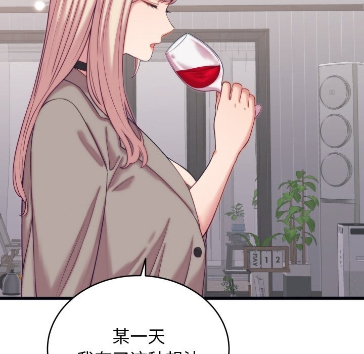 《少爺的替身》漫画 第8話