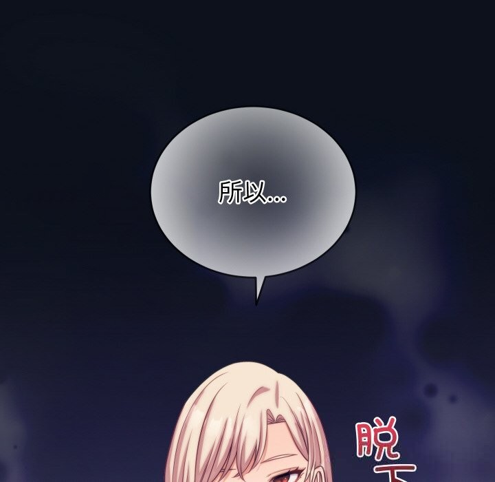 《少爺的替身》漫画 第8話