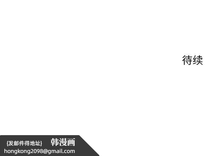 《少爺的替身》漫画 第8話