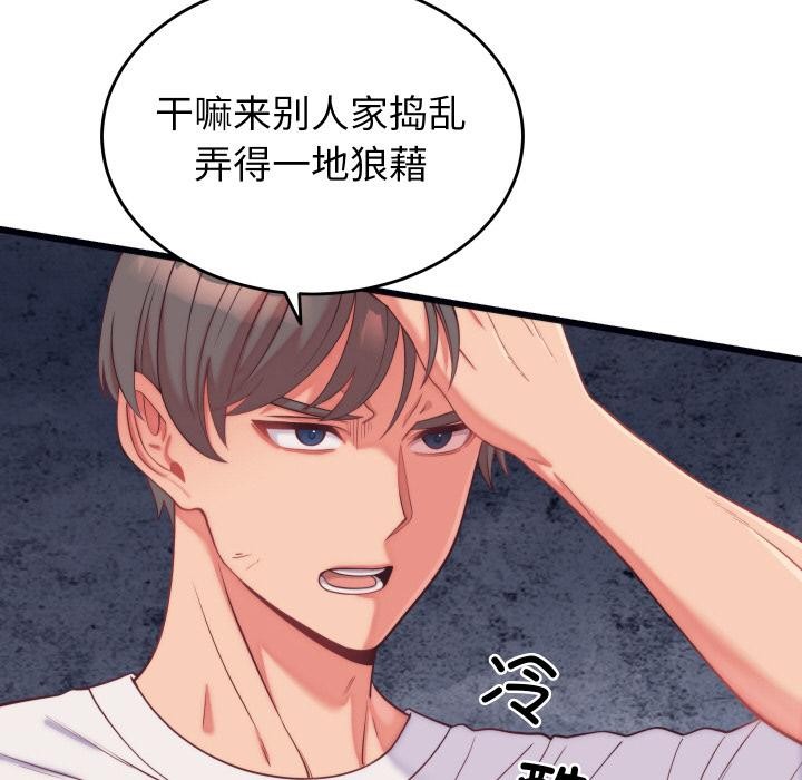《少爺的替身》漫画 第9話