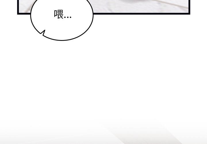 《少爺的替身》漫画 第9話