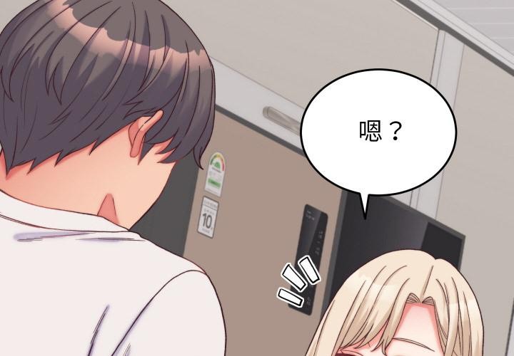 《少爺的替身》漫画 第9話
