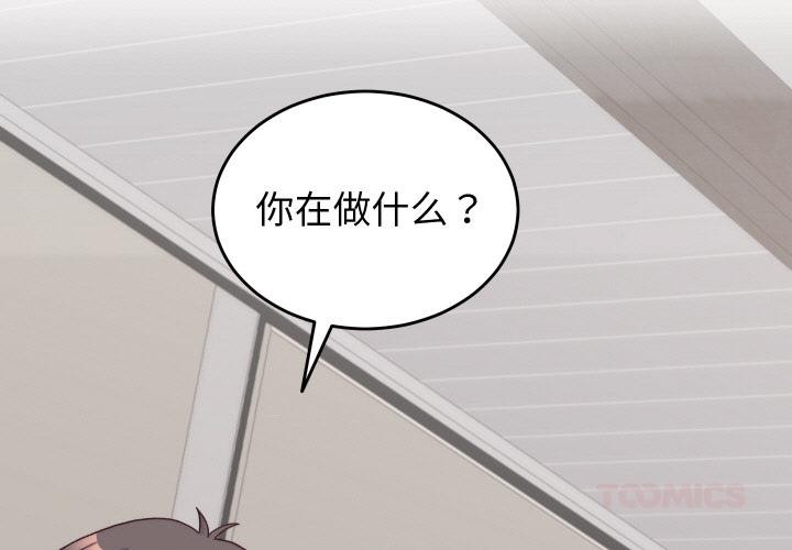 《少爺的替身》漫画 第9話