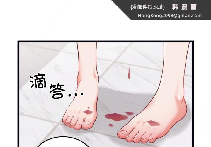 《少爺的替身》漫画 第9話