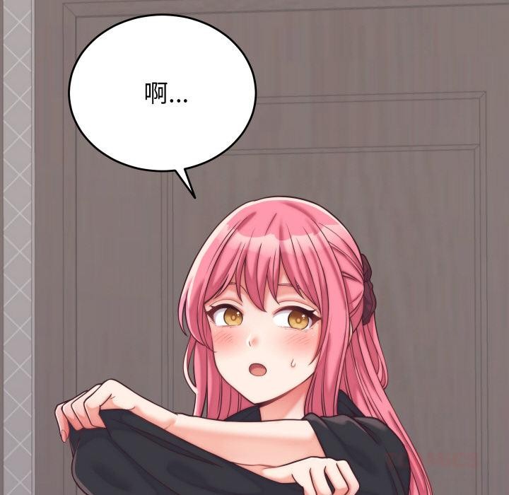 《少爺的替身》漫画 第9話