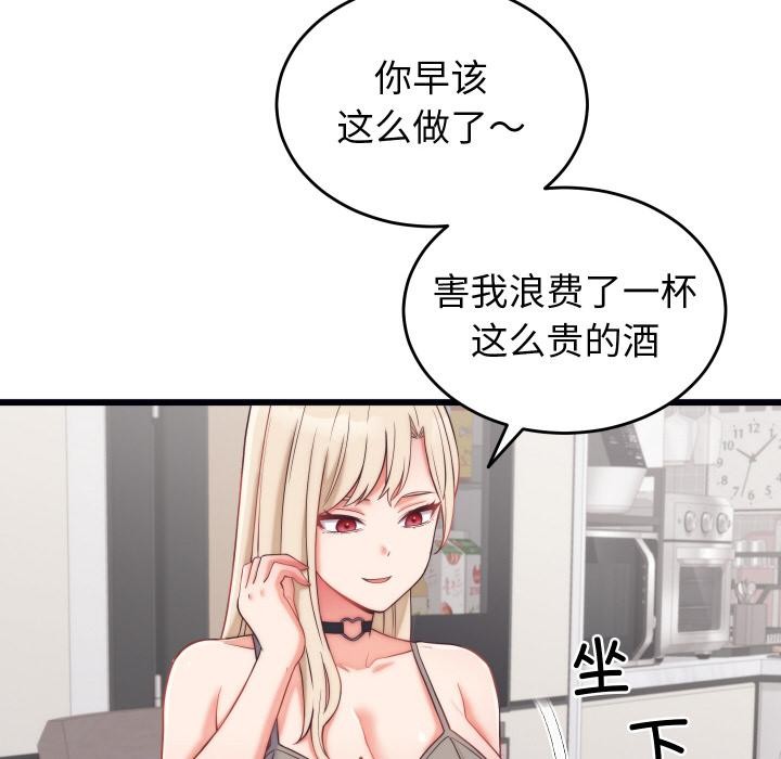 《少爺的替身》漫画 第9話