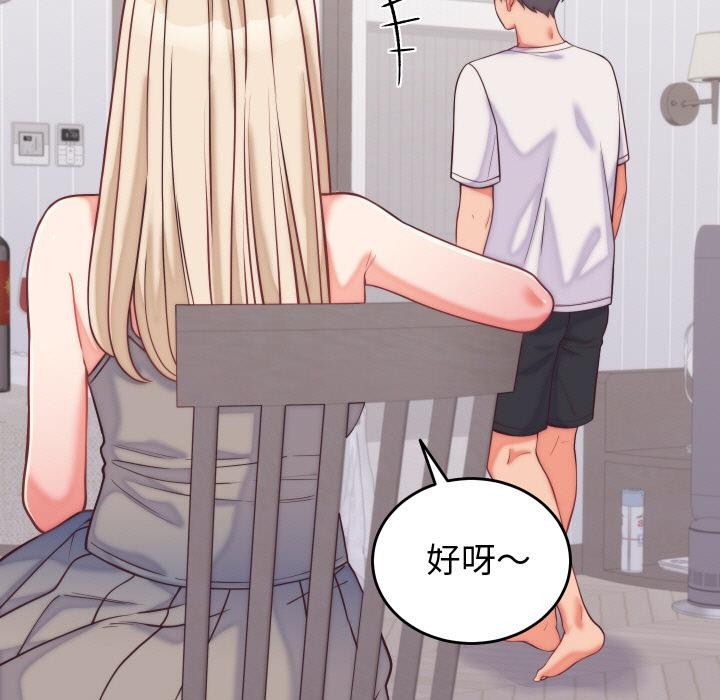 《少爺的替身》漫画 第9話