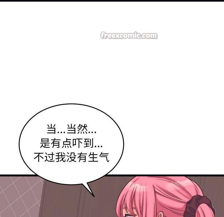 《少爺的替身》漫画 第9話