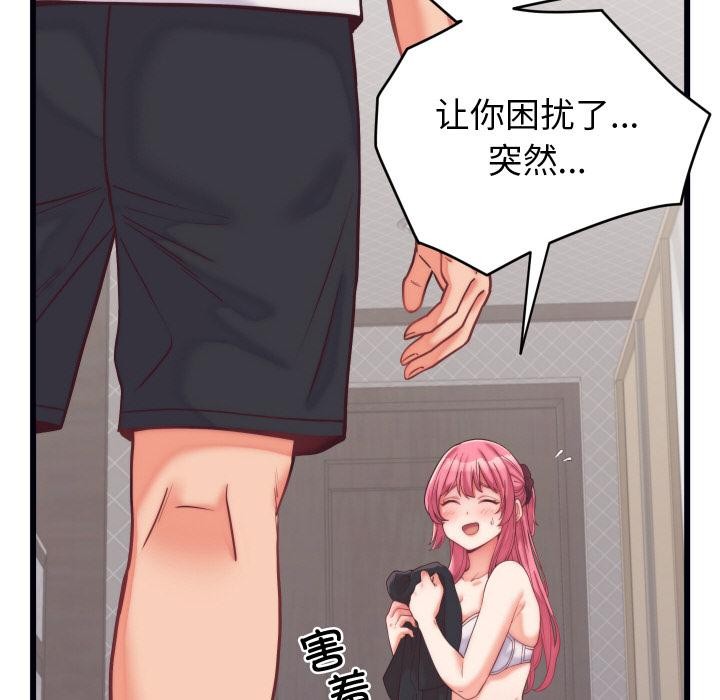 《少爺的替身》漫画 第9話