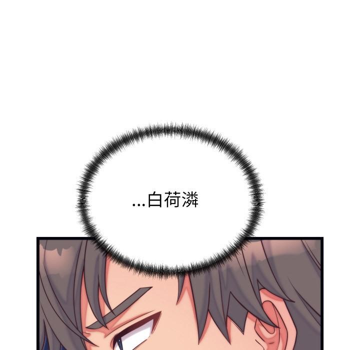 《少爺的替身》漫画 第9話