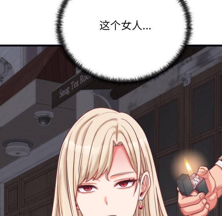 《少爺的替身》漫画 第9話