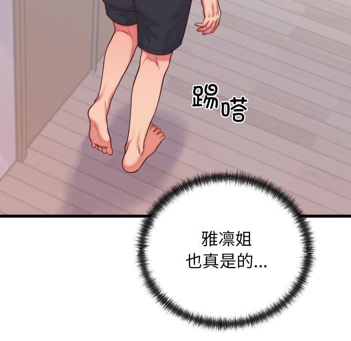 《少爺的替身》漫画 第9話