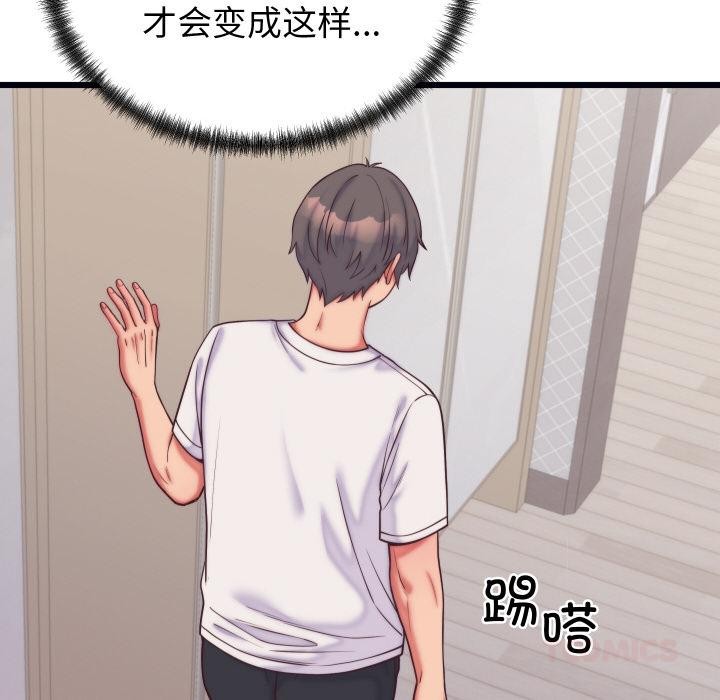 《少爺的替身》漫画 第9話