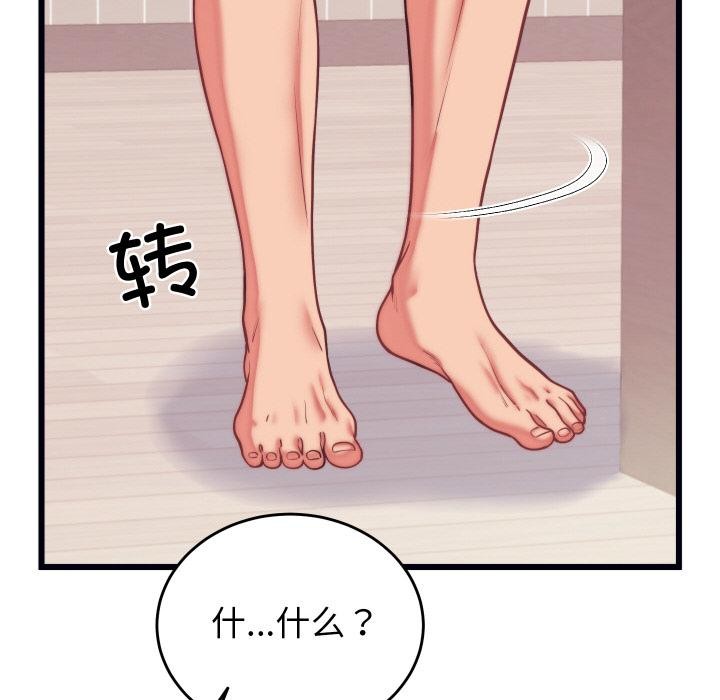 《少爺的替身》漫画 第9話
