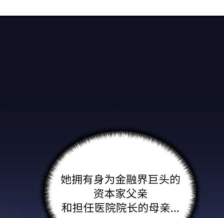 《少爺的替身》漫画 第9話