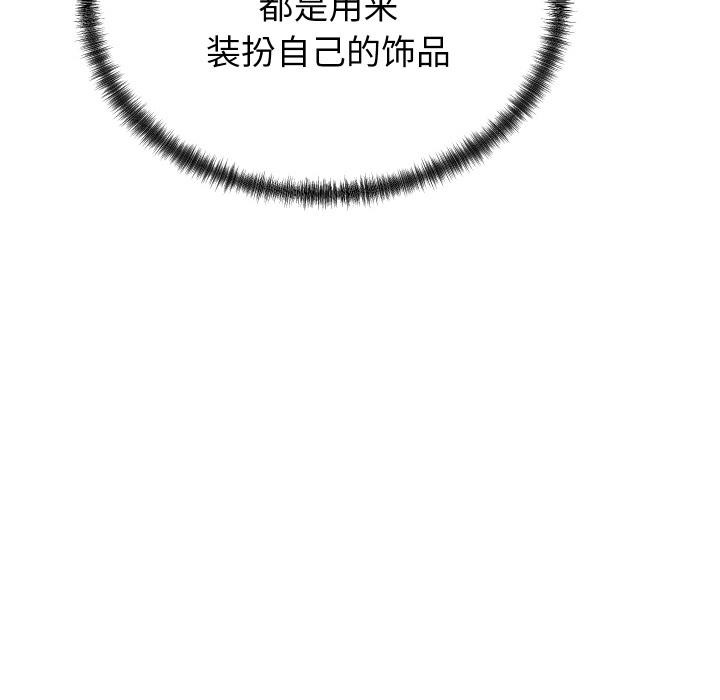 《少爺的替身》漫画 第9話