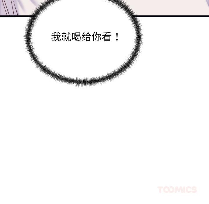 《少爺的替身》漫画 第9話