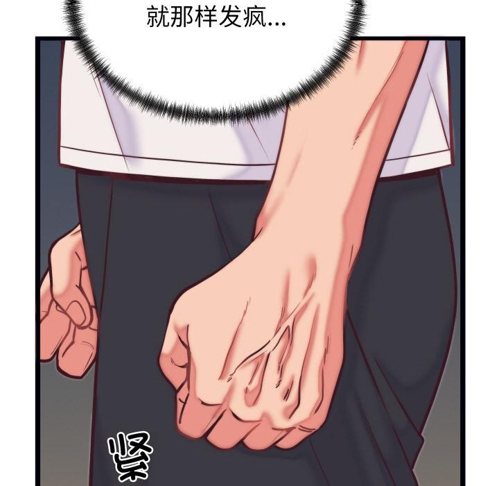 《少爺的替身》漫画 第9話