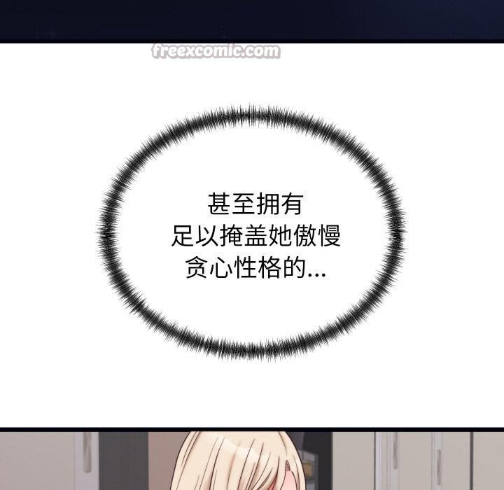 《少爺的替身》漫画 第9話