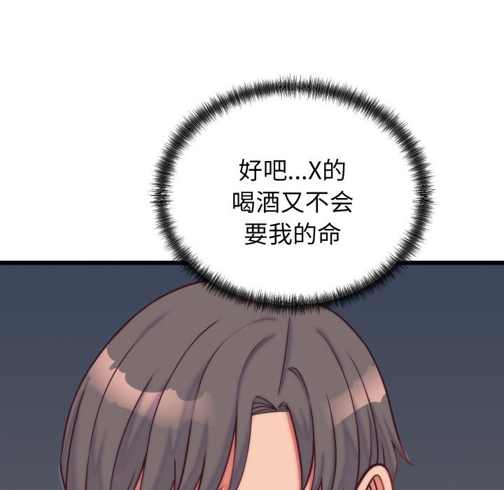 《少爺的替身》漫画 第9話