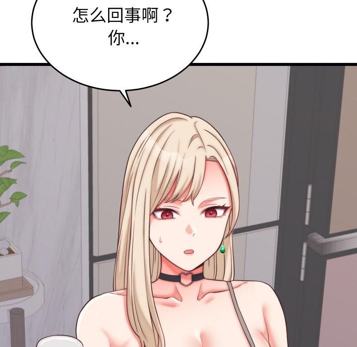 《少爺的替身》漫画 第9話