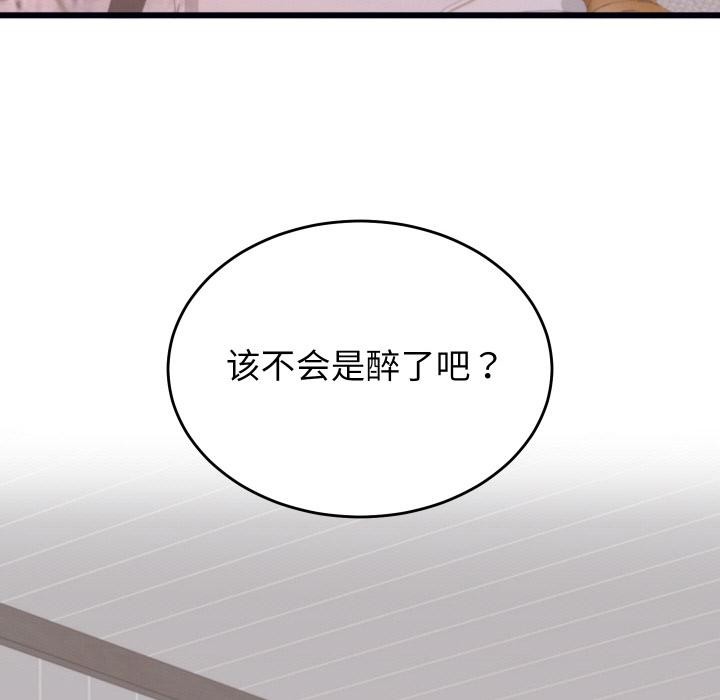 《少爺的替身》漫画 第9話