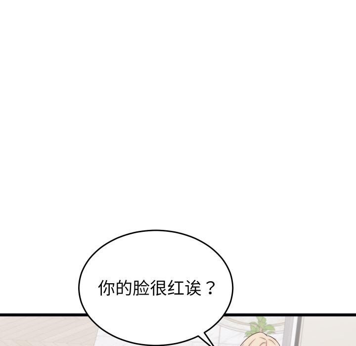 《少爺的替身》漫画 第9話