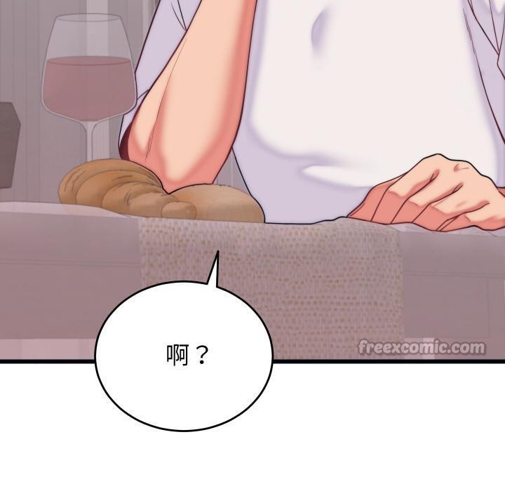 《少爺的替身》漫画 第9話