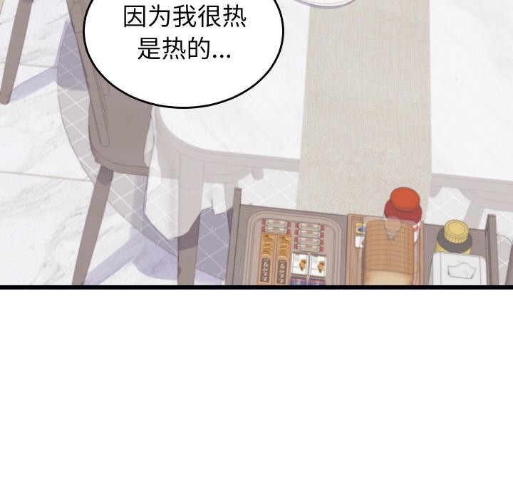 《少爺的替身》漫画 第9話