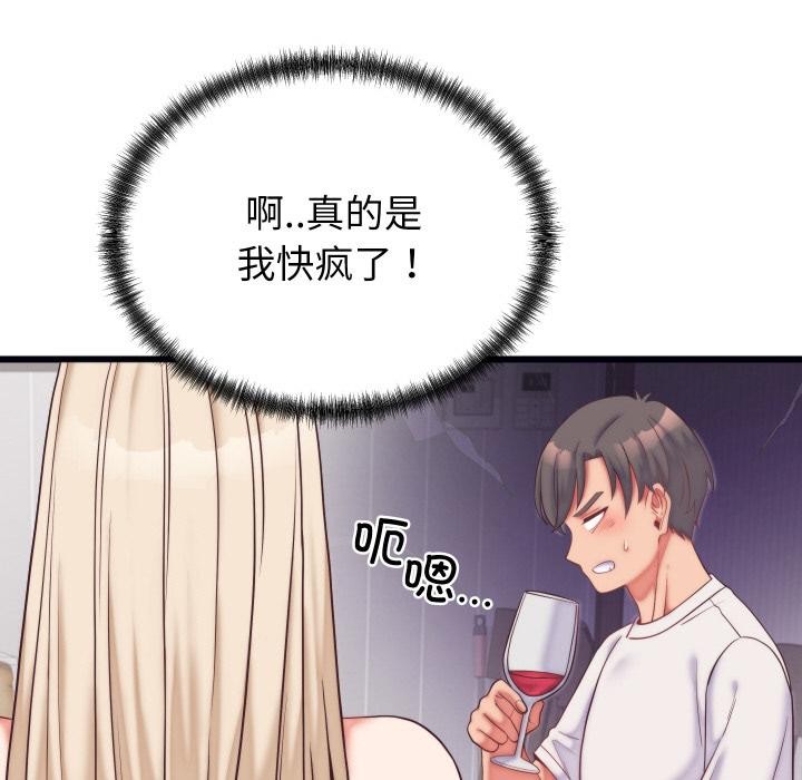 《少爺的替身》漫画 第9話