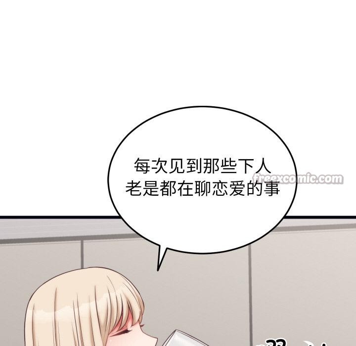 《少爺的替身》漫画 第9話
