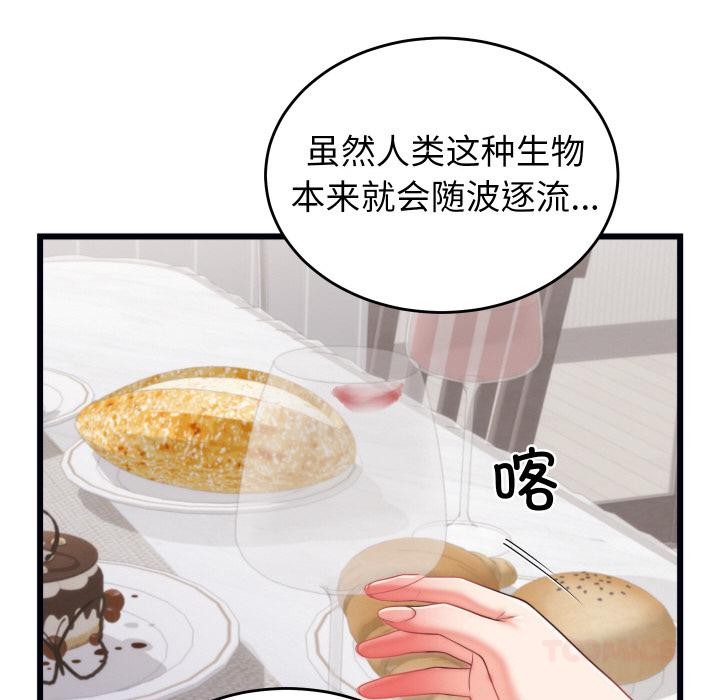 《少爺的替身》漫画 第9話