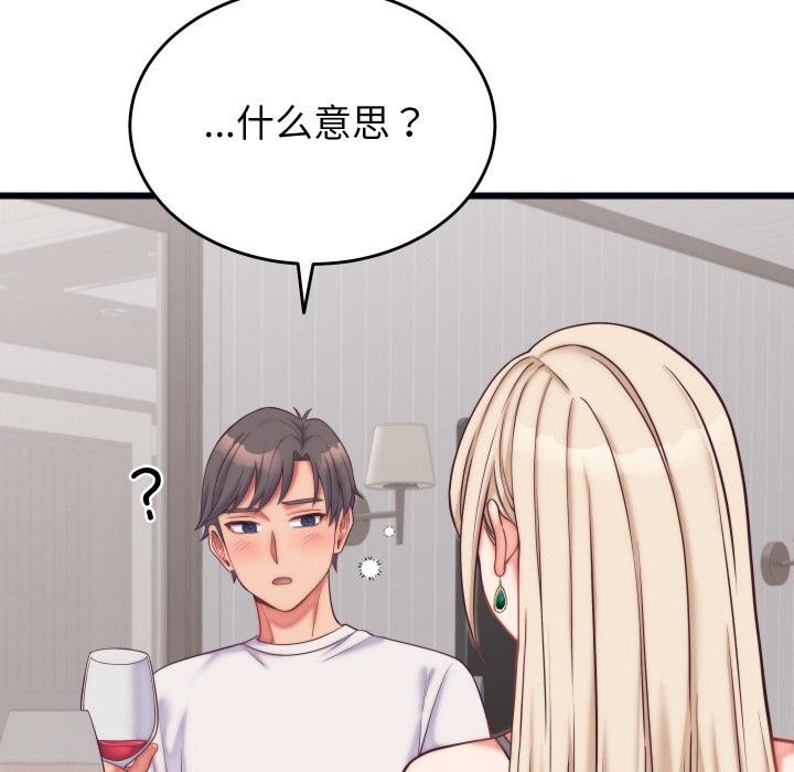 《少爺的替身》漫画 第9話
