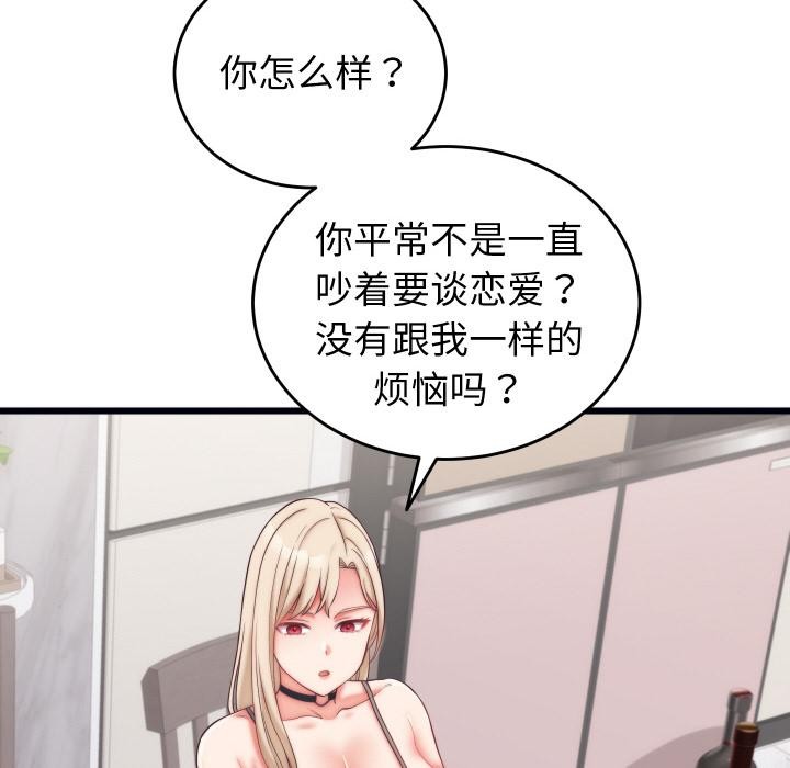 《少爺的替身》漫画 第9話