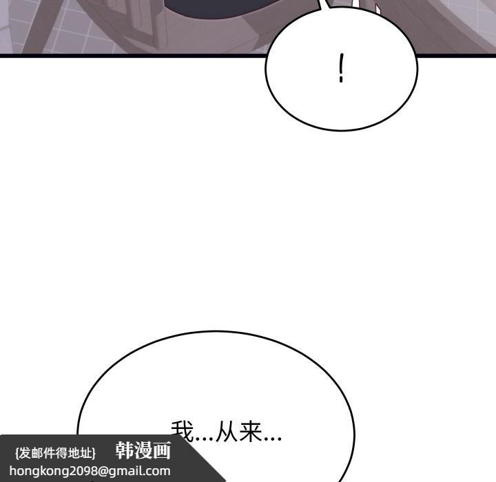 《少爺的替身》漫画 第9話