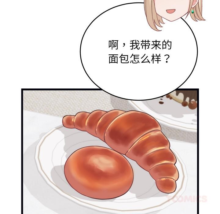 《少爺的替身》漫画 第9話