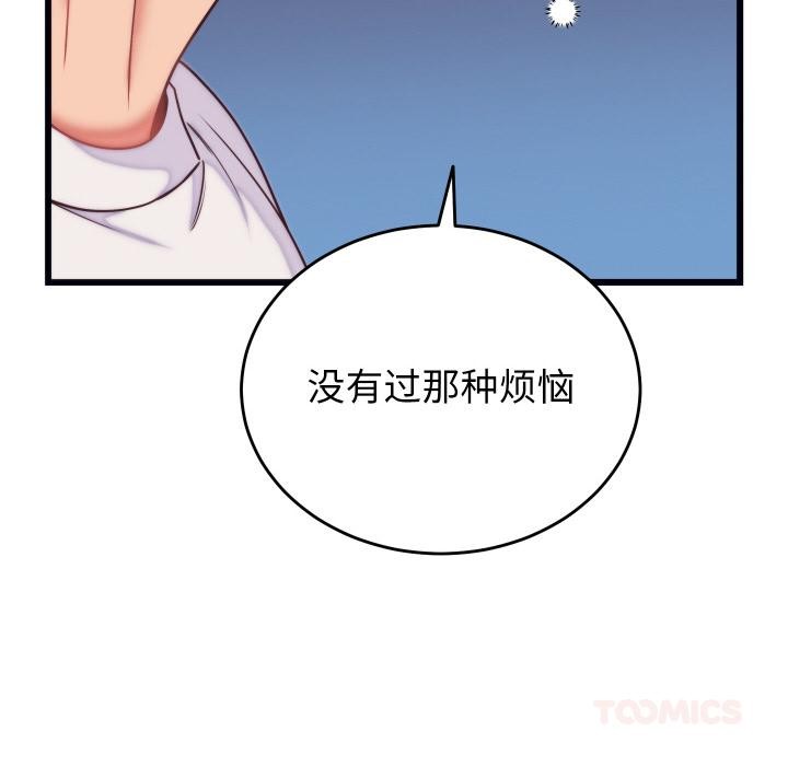 《少爺的替身》漫画 第9話