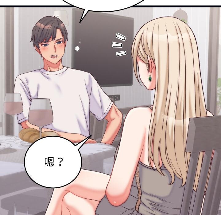 《少爺的替身》漫画 第9話