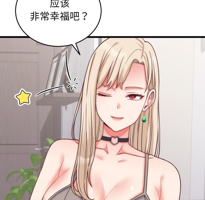 《少爺的替身》漫画 第9話