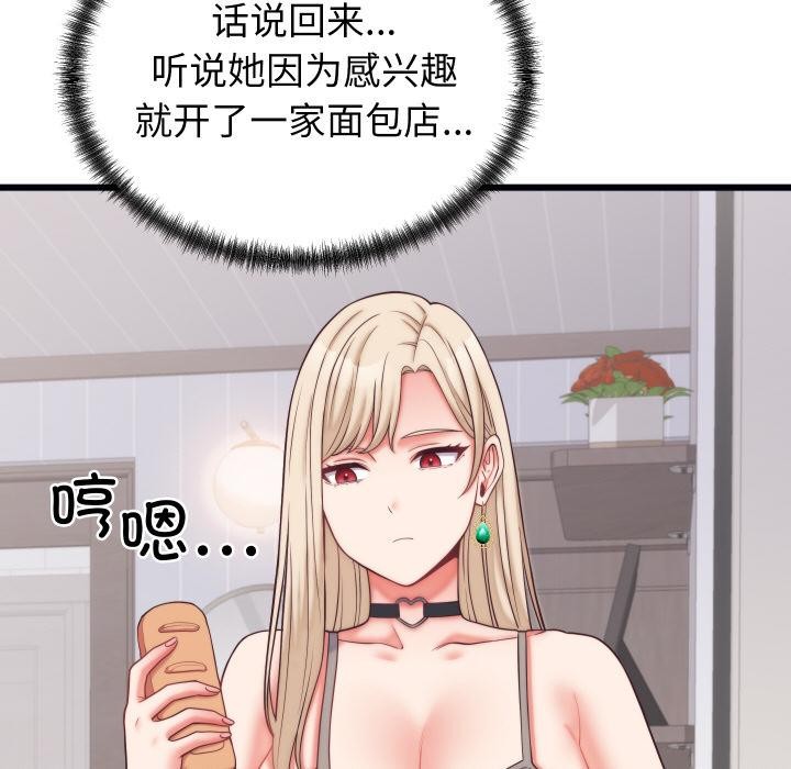 《少爺的替身》漫画 第9話