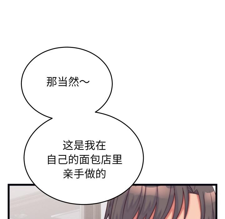 《少爺的替身》漫画 第9話
