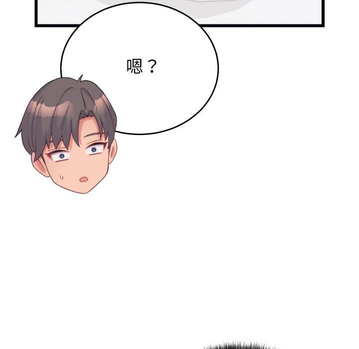 《少爺的替身》漫画 第9話