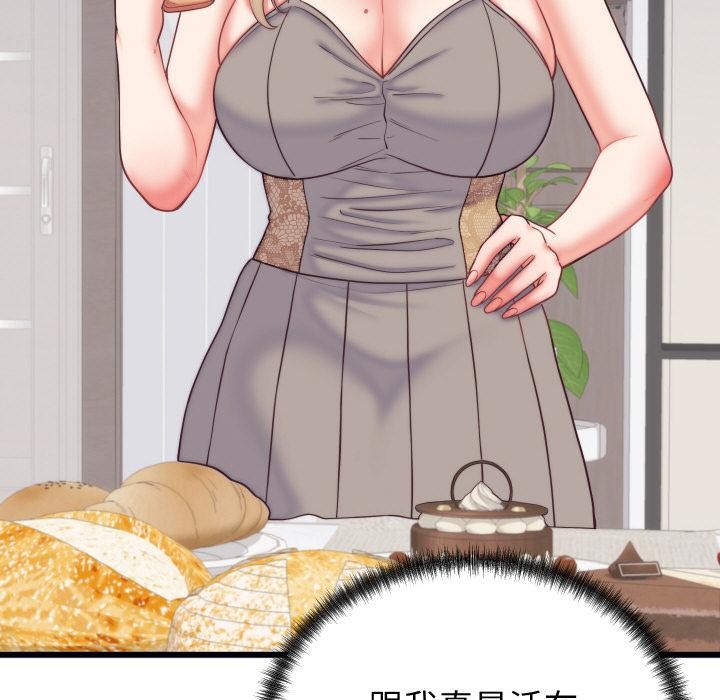 《少爺的替身》漫画 第9話