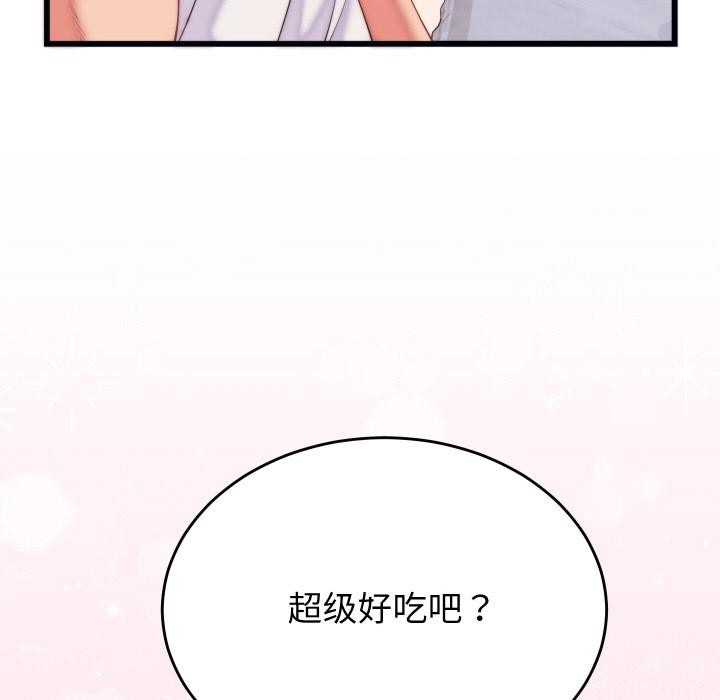 《少爺的替身》漫画 第9話