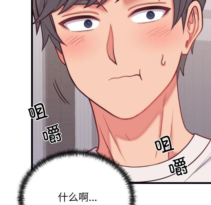 《少爺的替身》漫画 第9話