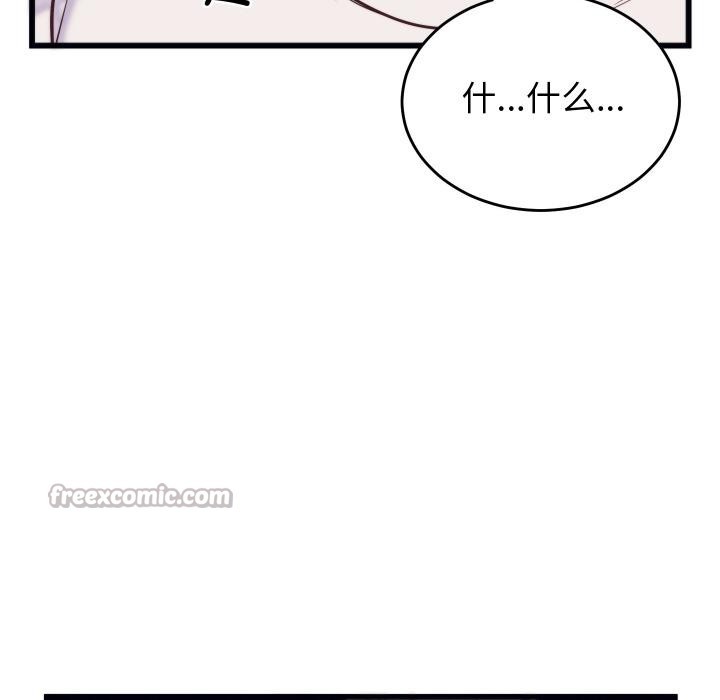 《少爺的替身》漫画 第9話