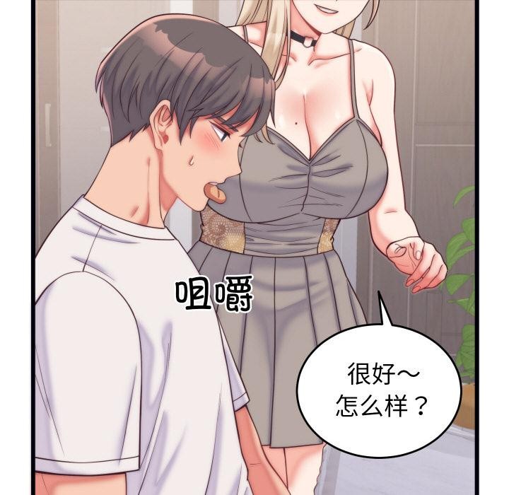 《少爺的替身》漫画 第9話