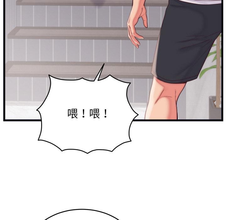 《少爺的替身》漫画 第9話