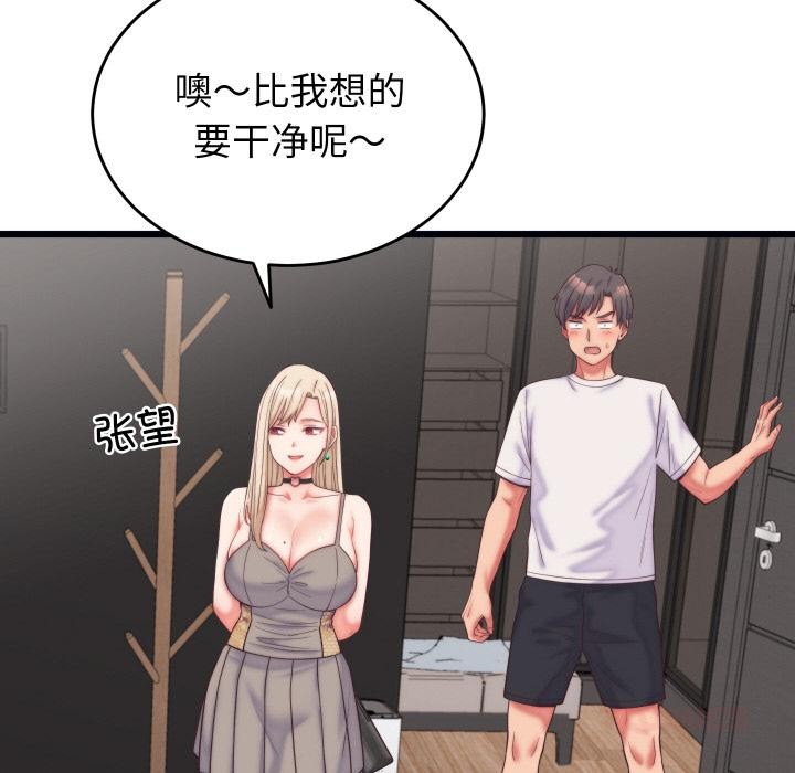 《少爺的替身》漫画 第9話