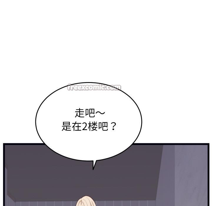 《少爺的替身》漫画 第9話